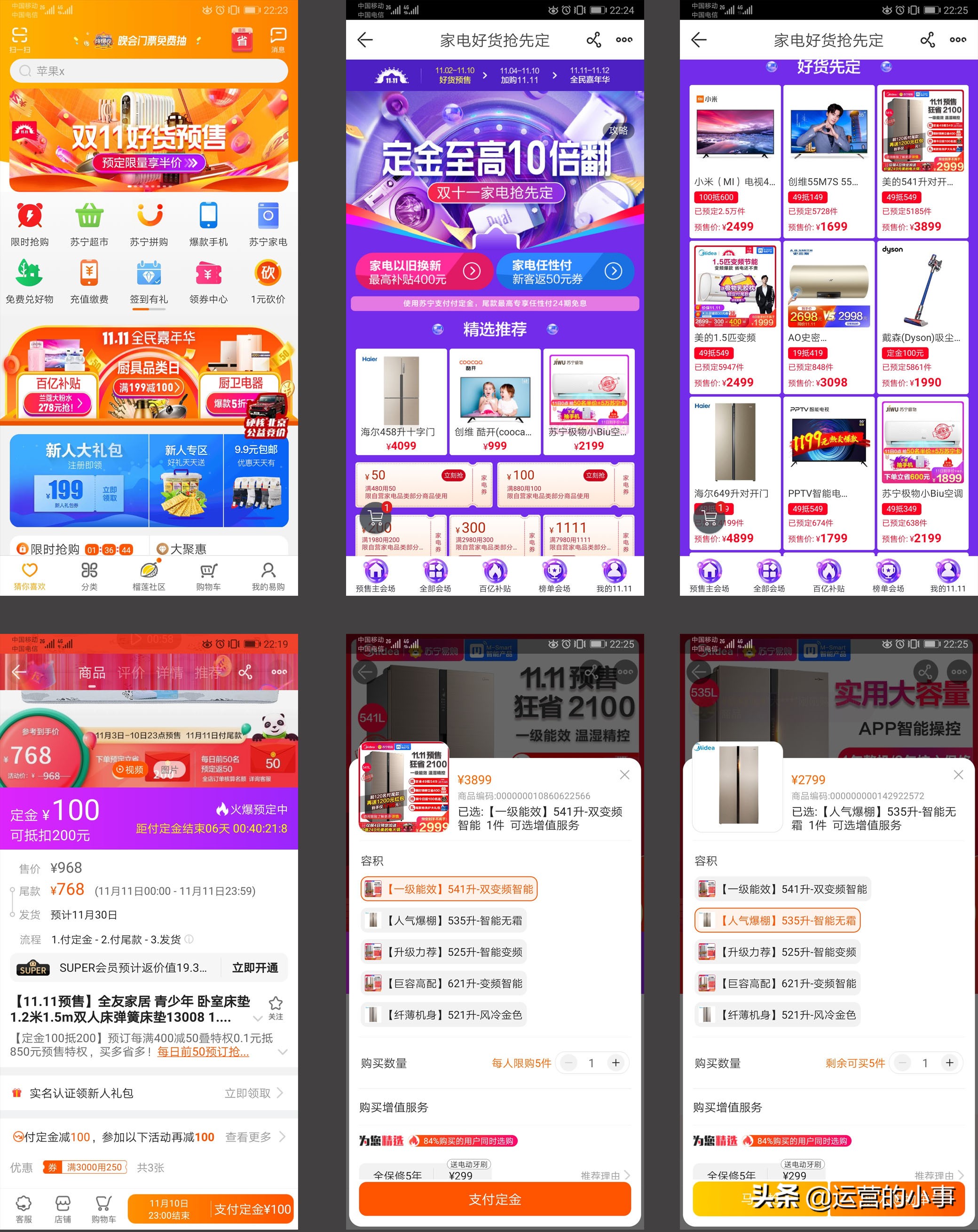 电商预售规划怎么写好一点,电商平台如何做商品预售