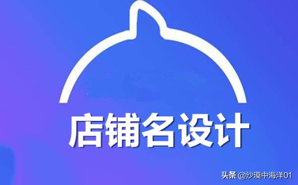 淘宝店铺客服名字怎么改 (如何设置淘宝店铺名字)