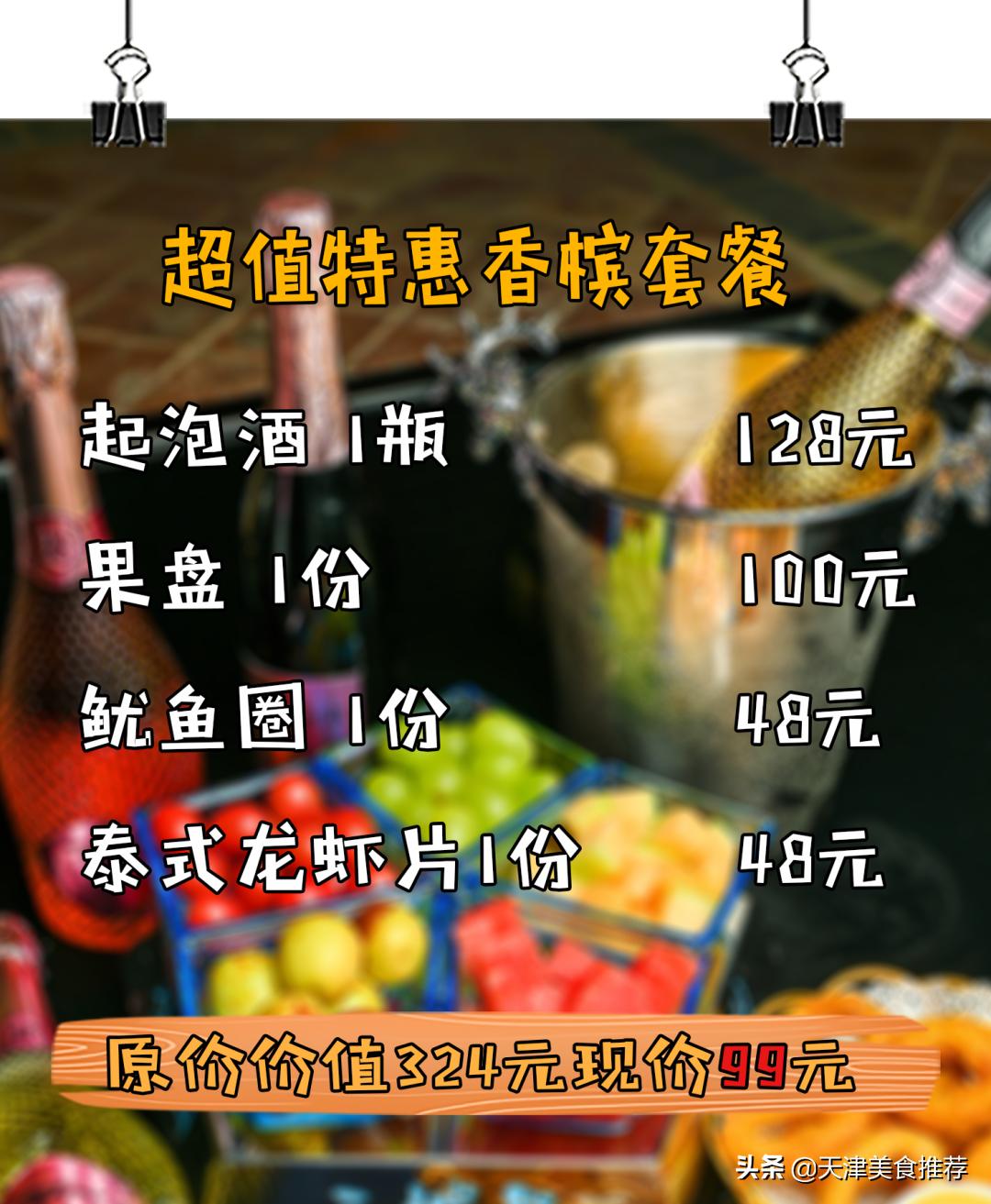 新店！清潭洞同款「韩式慢摇吧」来天津了~速速肆意妄为嗨起