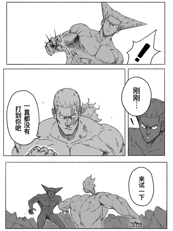一拳超人原版漫画饿狼vs埼玉,一拳超人漫画vs重制版