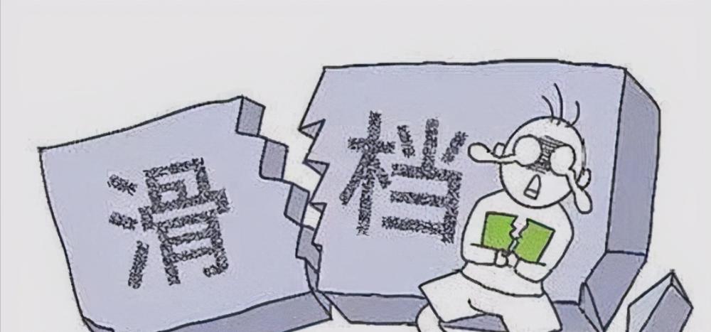 防止退档的最佳方法,退档的原因及解决方法