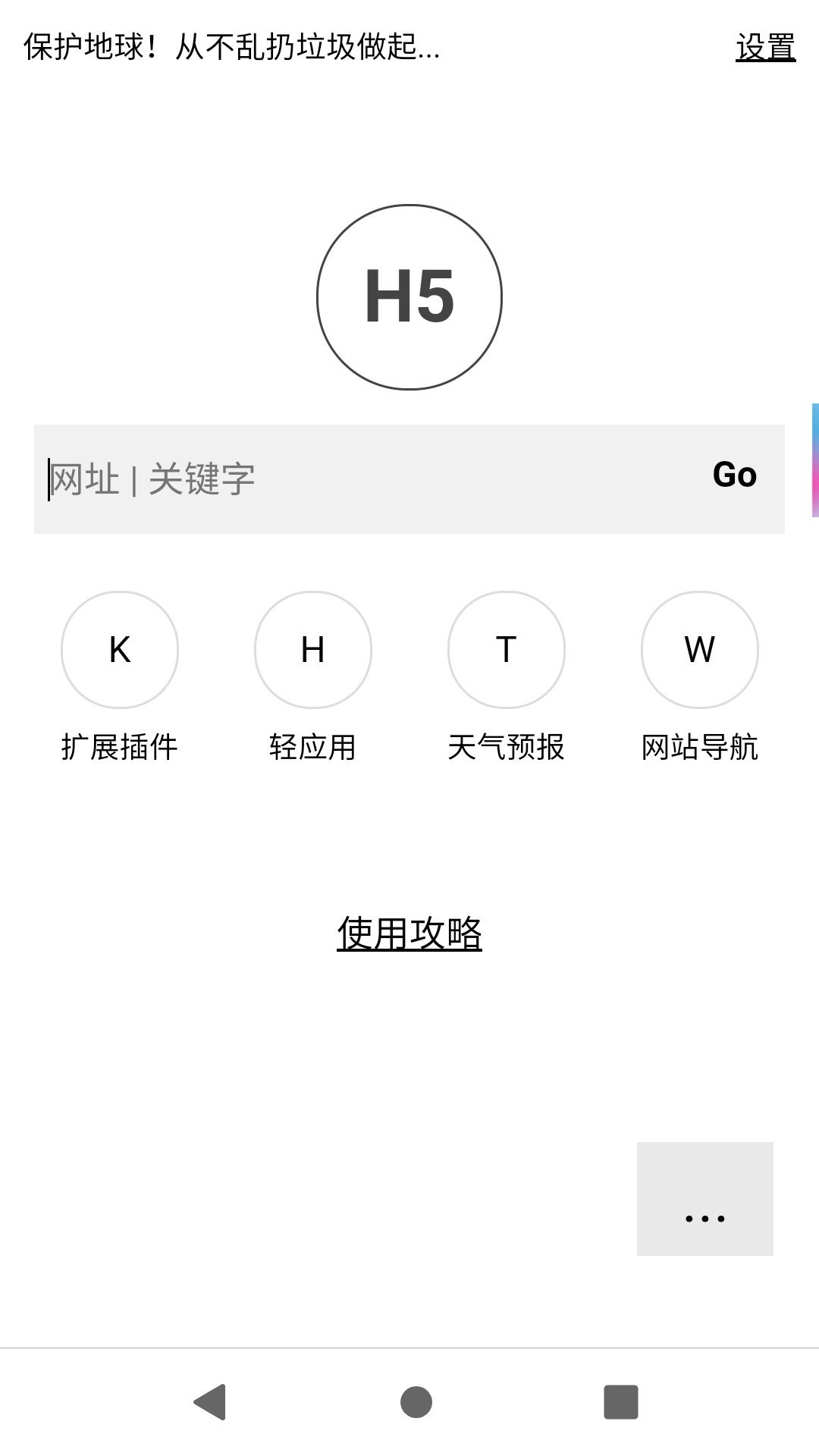 最实用的几款手机浏览器推荐,推荐一款超好用的安卓手机浏览器