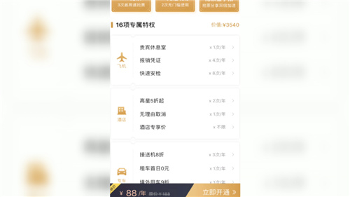 交了会员费，仍未买到火车票？工程师起底抢票软件原理
