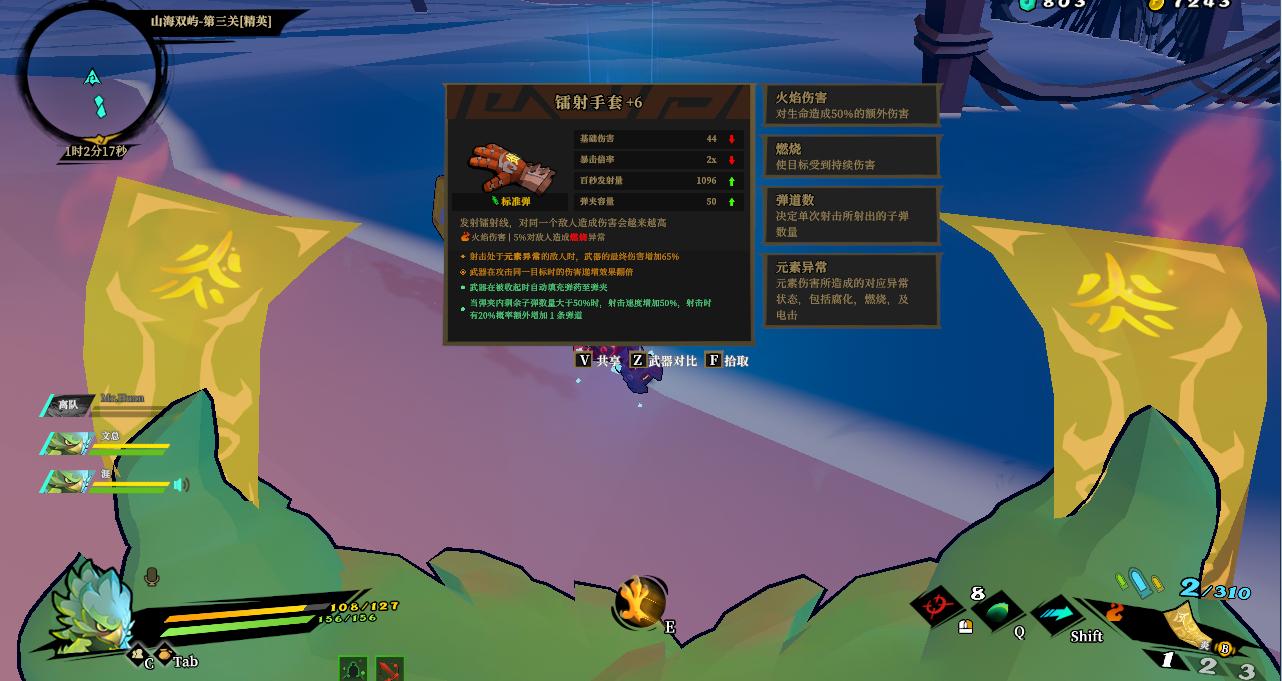 枪火重生最强武器流派,枪火重生极品武器大全