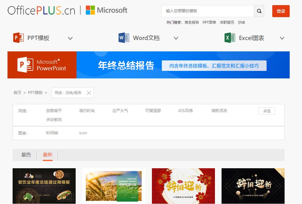 ppt素材搜索指南大全,ppt中的各种素材一般哪里找