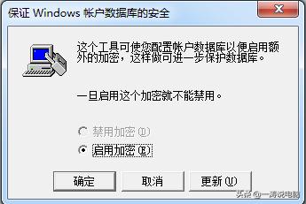 windows密码重置工具怎么使用,windows密码忘记重置教程