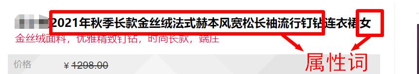 20个淘宝标题优化技巧,淘宝电商宝贝标题应该如何优化