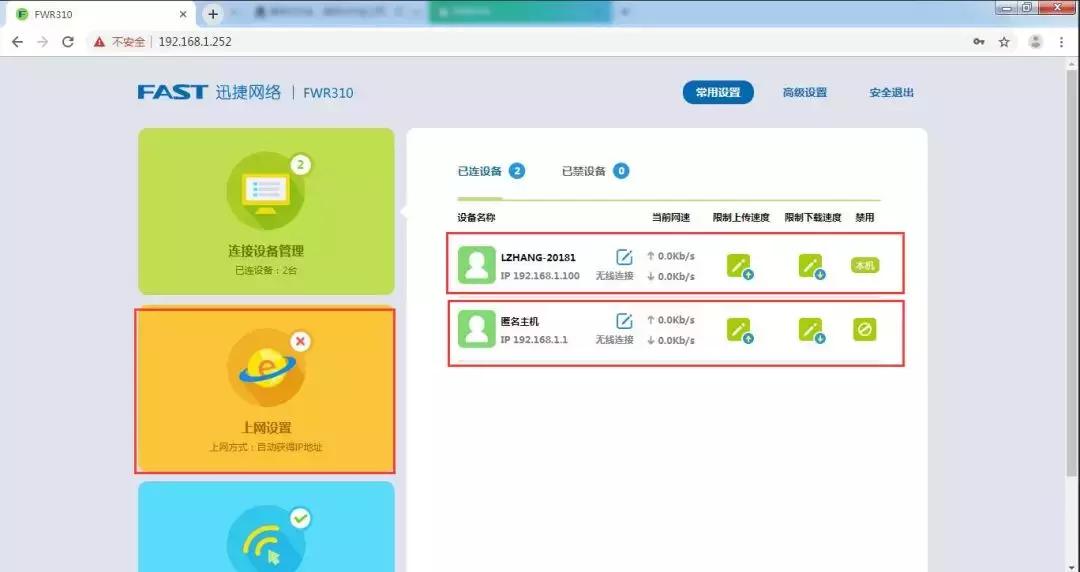 中继宝和路由器有线桥接,家庭路由器桥接还是中继
