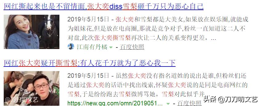 张大奕被富豪怼视频,商界大佬离婚事件