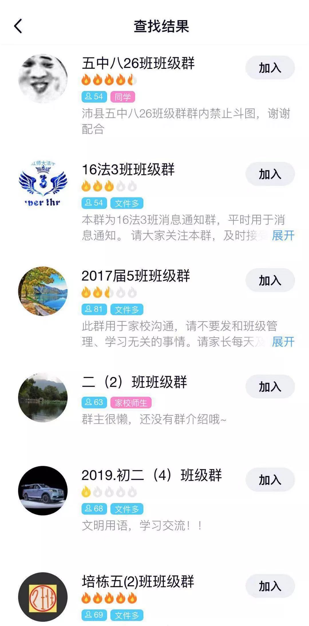 最新预警:有微信群、QQ群的现在看还不迟!