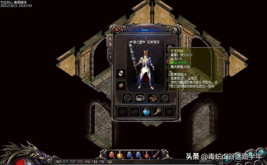 热血传奇高端神器攻略,热血传奇秒卡区道士升级攻略