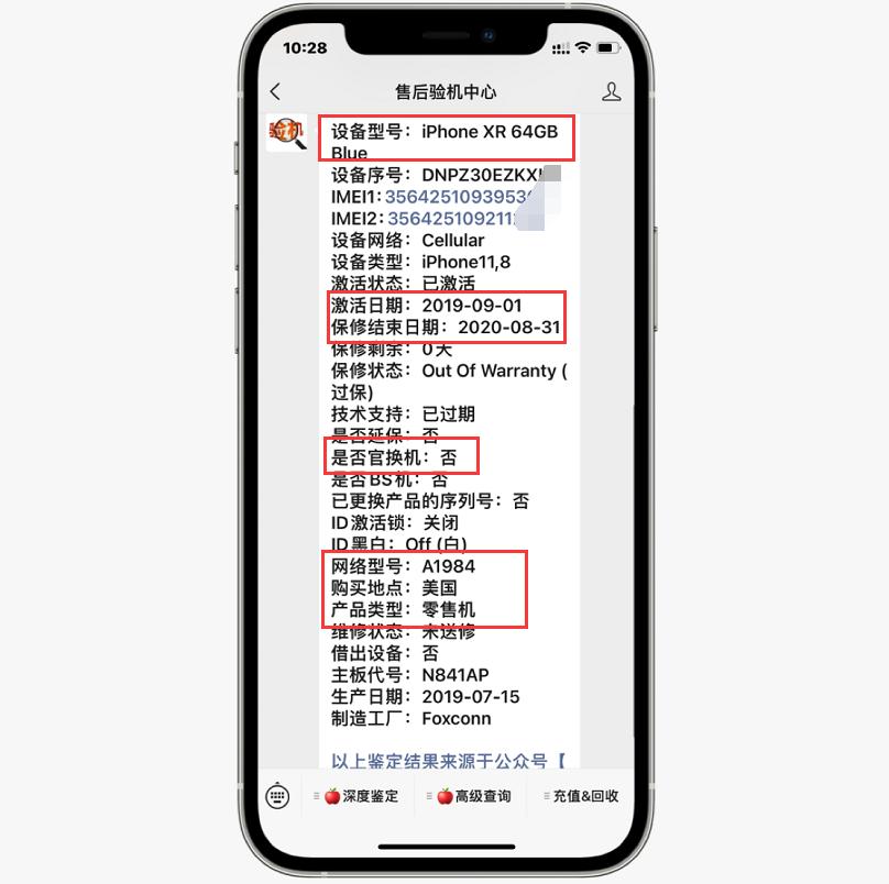 粉丝买的iphone坏了,粉丝买二手苹果手机