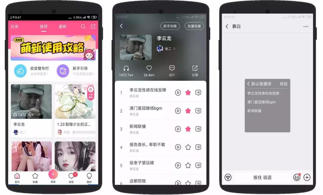 手机必备的十款软件,免费又对手机有用的软件