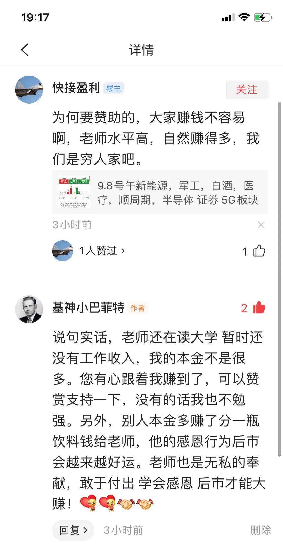 9.9号新能源军工白酒医疗顺周期半导体5G