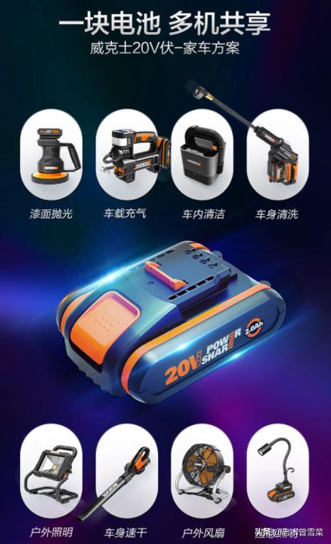 威克士洗车机wg630e使用说明书,威克士洗车机wg630e能续航多久