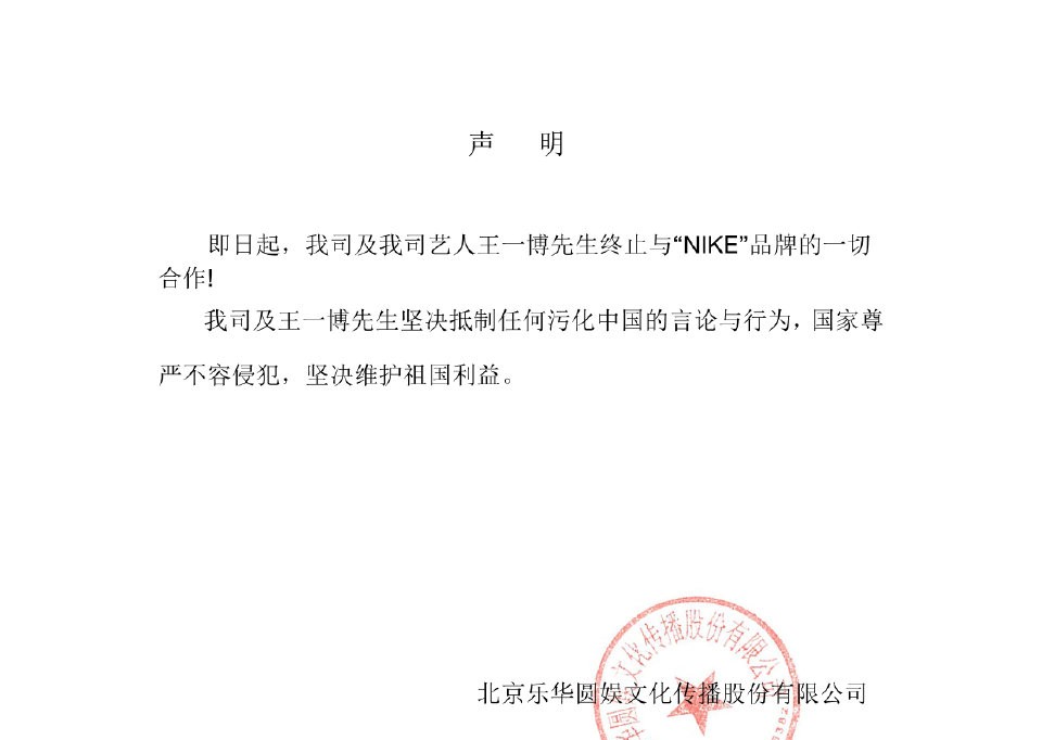 超40位明星与辱华品牌解约,还有什么明星没和辱华品牌解约