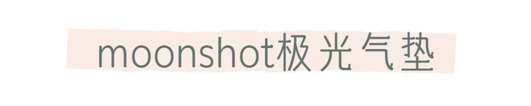 好用的气垫保湿不卡粉推荐,韩国好用气垫推荐干皮