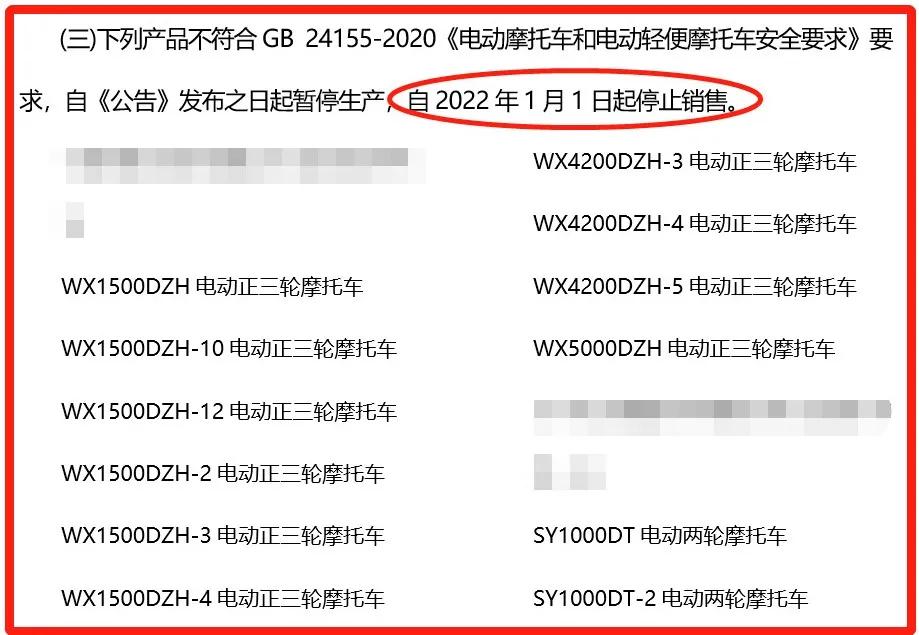 电摩新政策最新消息,电摩政策最新消息