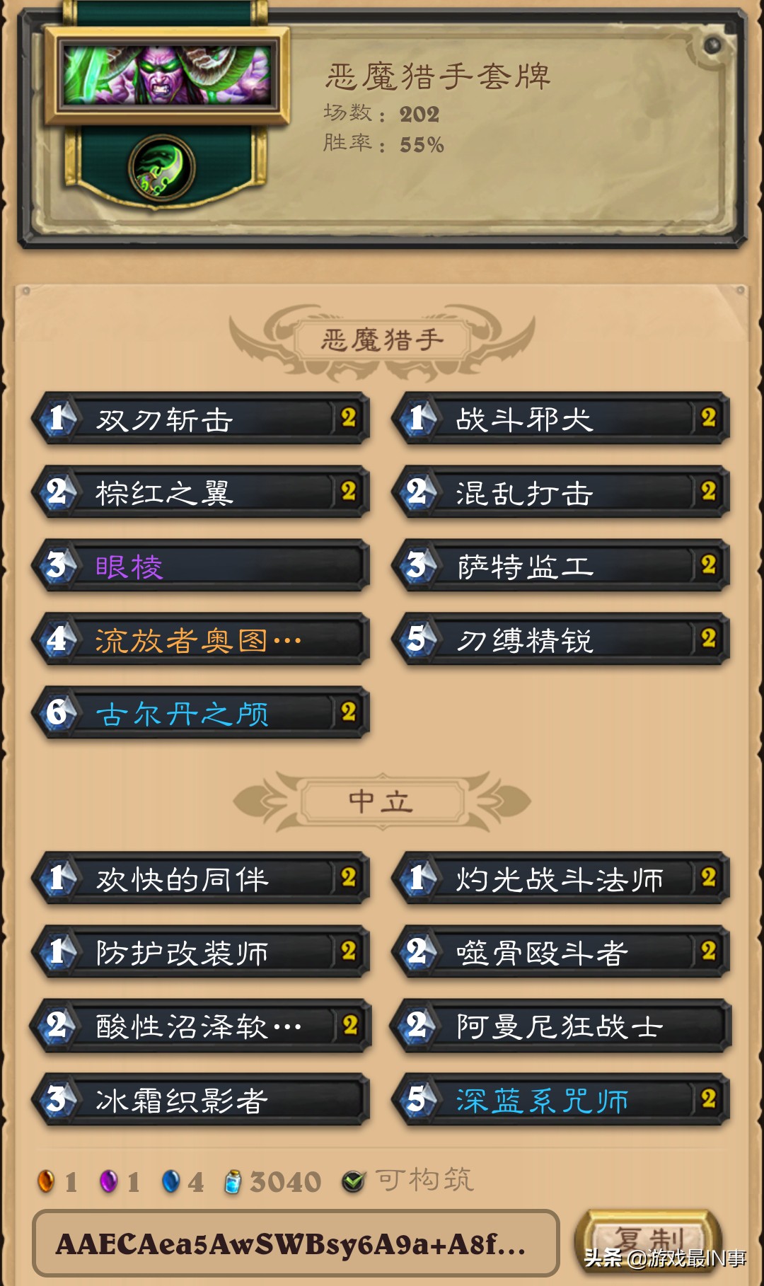 新版本蓝白快攻,炉石传说打伊利丹怒风