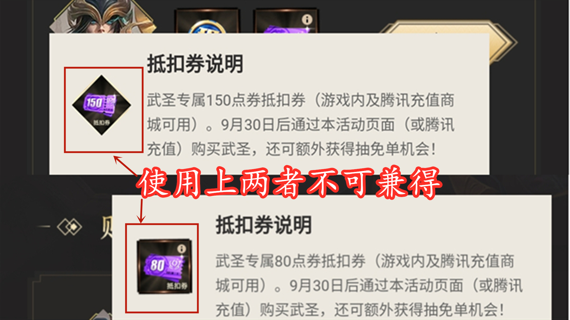 关羽武圣折扣券获得方法,武圣关羽首周多少点券