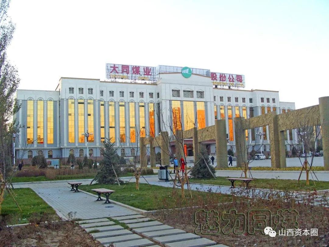 大同煤业和晋煤重组,大同煤业公告