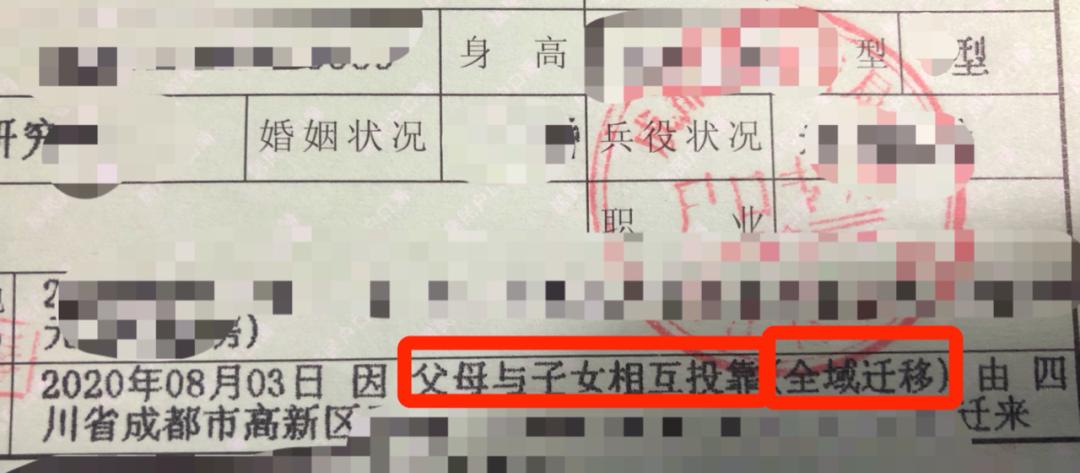 父母投靠入户可单独购房了,成都投靠入户老人可以购房吗