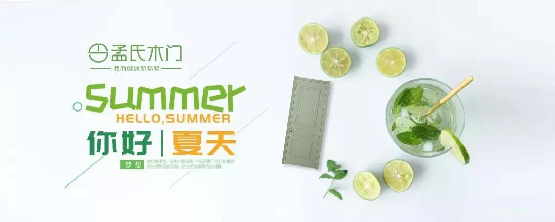 孟氏清新自然的木门让你一秒入夏