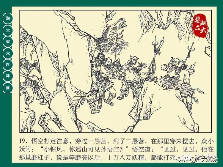 瀚大黎众西游记连环画,瀚大黎众三国演义六十册连环画