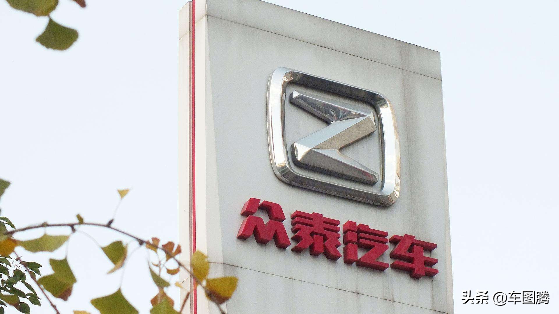 众泰汽车公司历史状况,众泰汽车最新申报车型