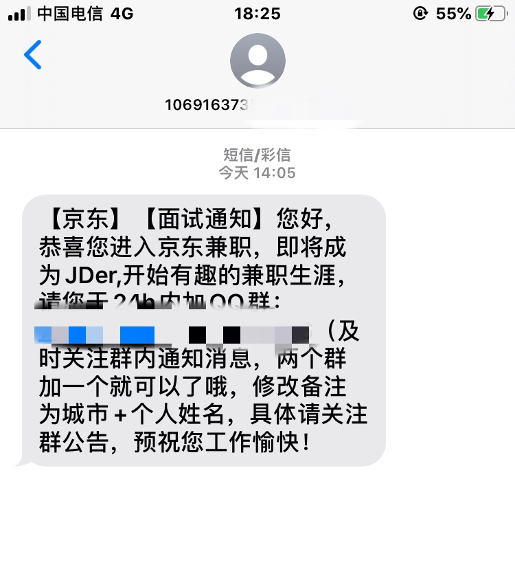怎么申请京东客服兼职,京东兼职客服有谁坚持下来的