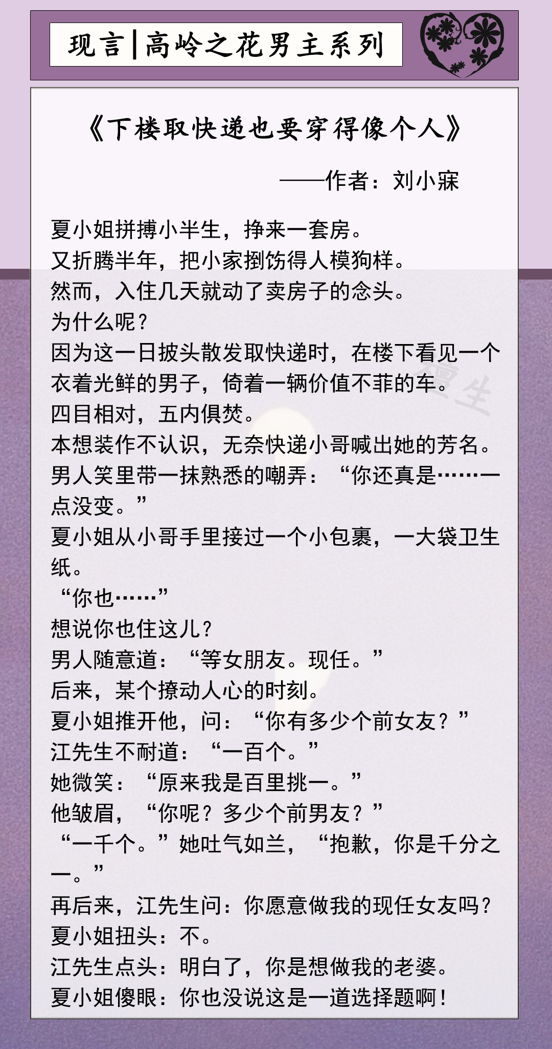 男主高岭之花主动走下神坛甜宠文,男主清冷矜贵高岭之花的现言