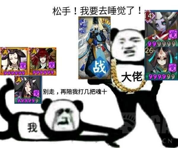 阴阳师萌新求带表情包,阴阳师超鬼王表情包沙雕图