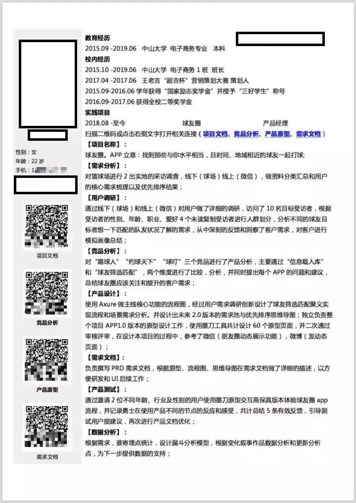 什么样的同学，值得被招聘？
