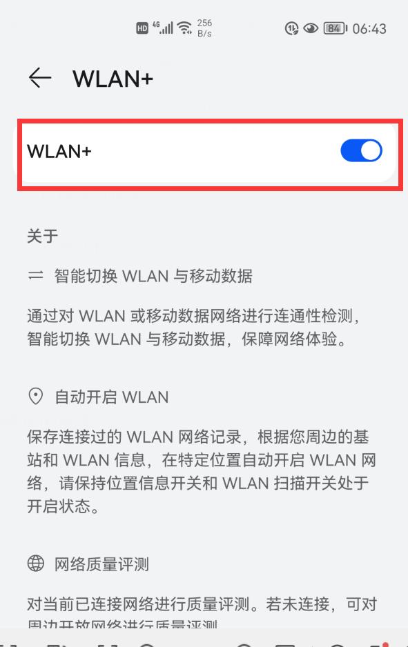 没想到华为手机有这么多实用功能,原来华为手机还有这一必备的功能