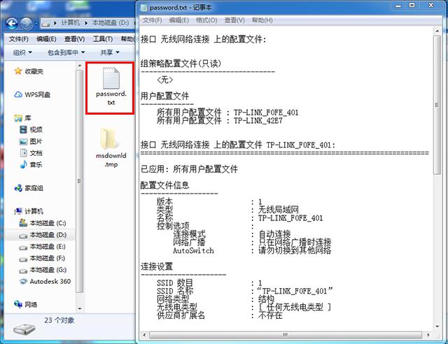 鏌ョ湅鐢佃剳wifi瀵嗙爜鏂规硶win10,鎬庝箞鐢ㄧ數鑴戞煡鐪媤ifi瀵嗙爜win10