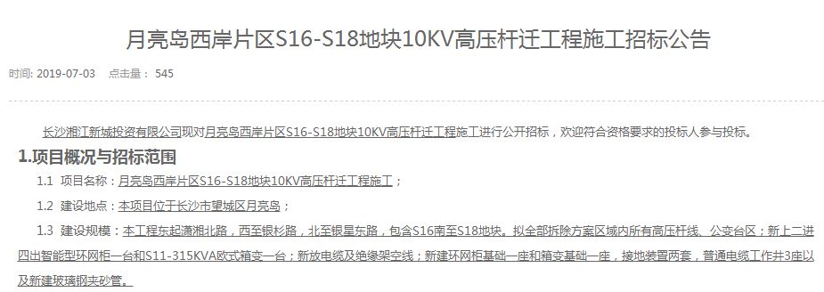 月亮岛文旅新城与会展新城,月亮岛文旅新城超高层