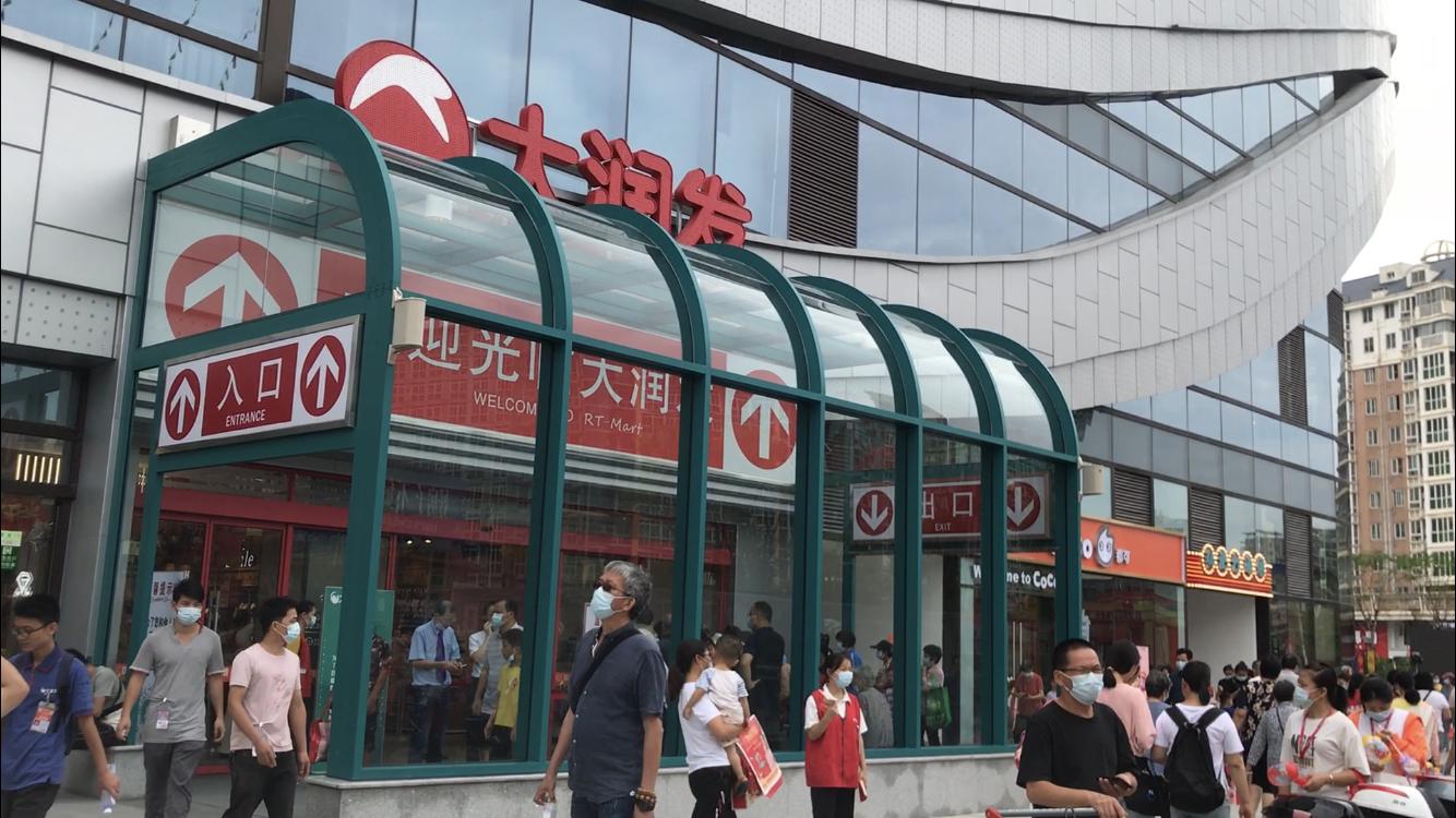 贵港大润发,贵港市大润发购物中心