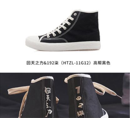 老牌子国货鞋回力,回力是国货吗板鞋