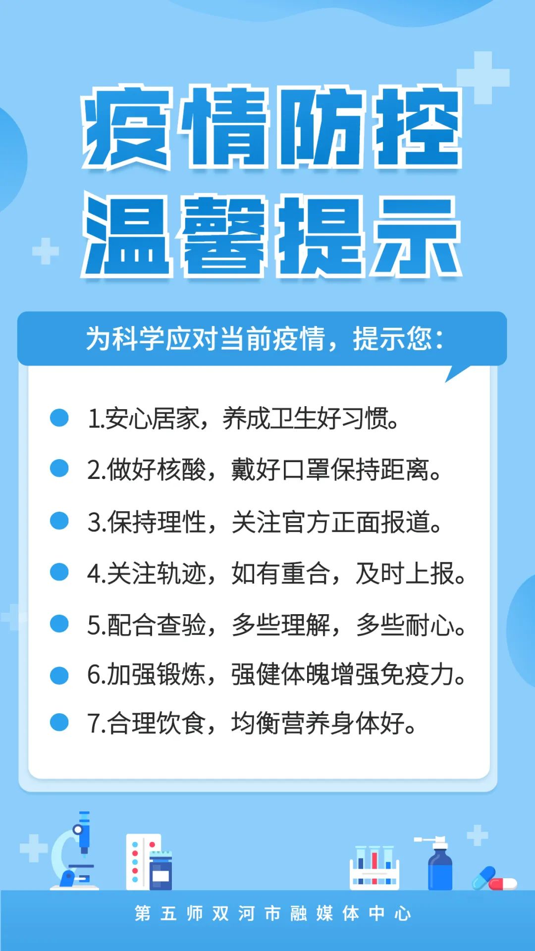 楚星能源发展有限公司：疫情防控生产发电两手抓