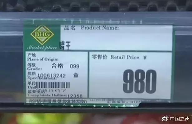 980元一串“日本青提”产自云南！你买的“进口水果”靠谱吗？