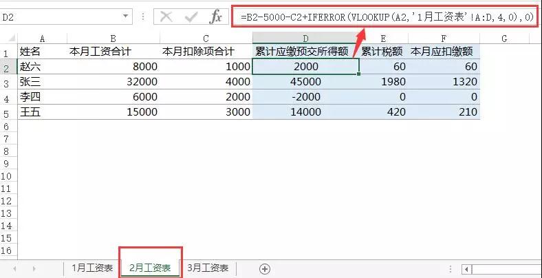 会计常用的19个excel公式,会计工作必备的excel公式