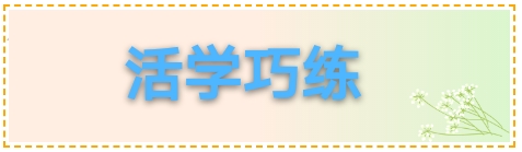 干货/学霸中考英语语法满分备考-动名词考点全面梳理