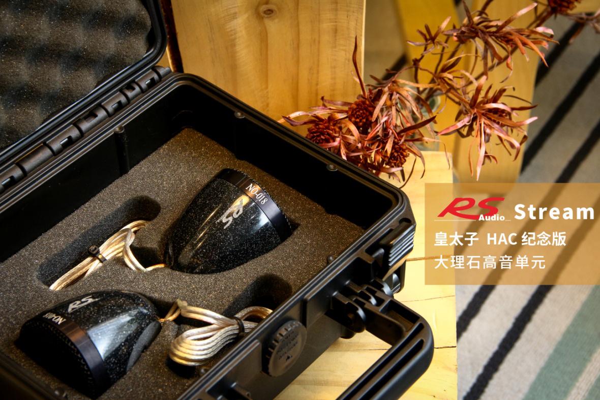 德国rs汽车音响效果,汽车音响德国RS品牌