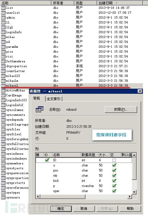小心了！“*号盗**天团”盯上了你的LOL帐号！
