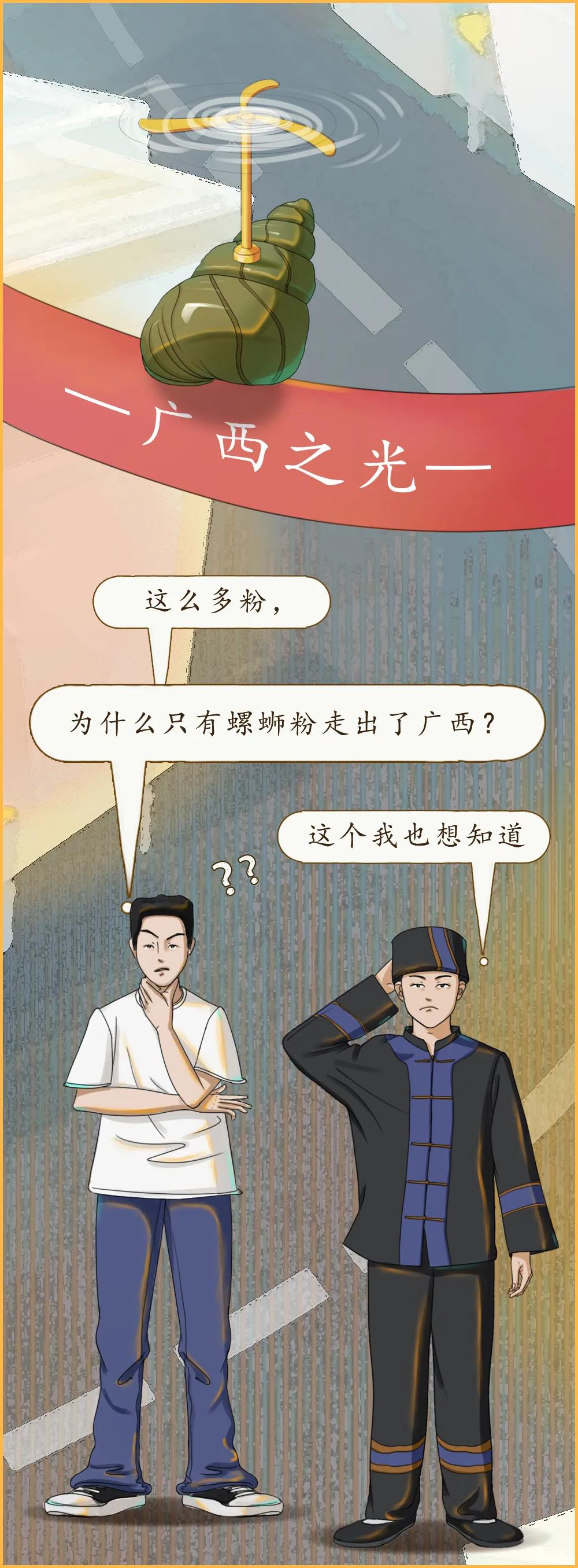 最正宗的广西螺蛳粉推荐,为什么螺蛳粉老被叫做广西螺蛳粉