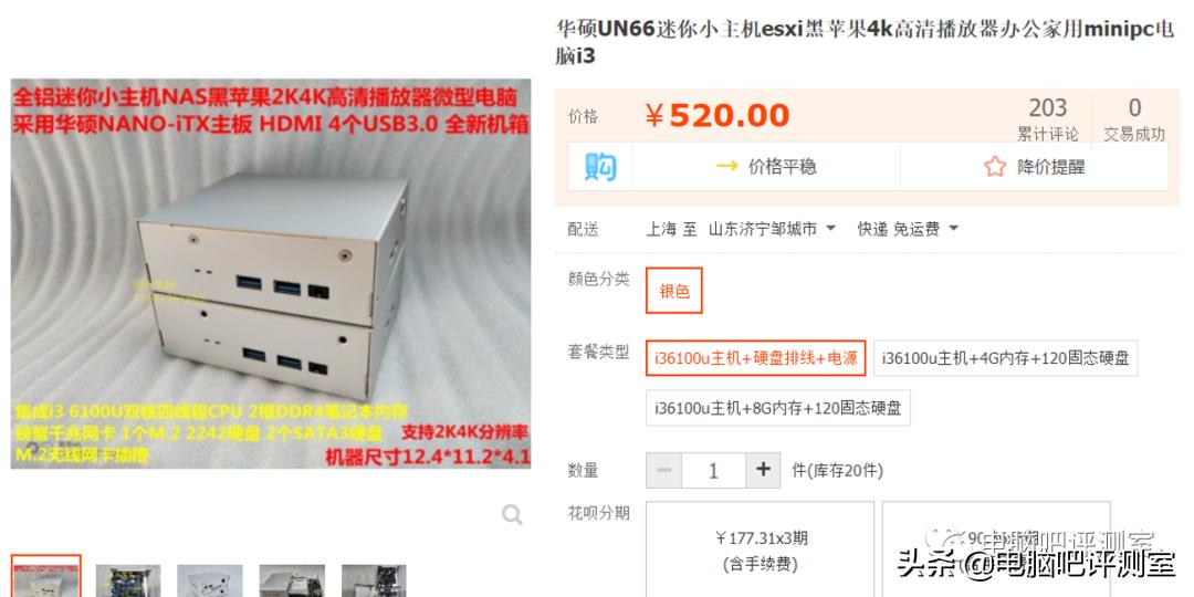 黑苹果主机配置推荐10代,黑苹果主机推荐直播