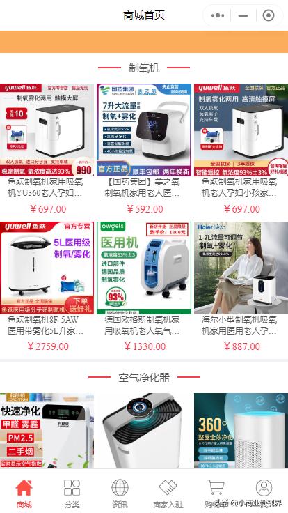 5G环保设备网小程序：人们赖以生存的基础