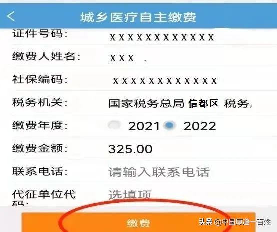 信都区医保报销,信都怎么交医保