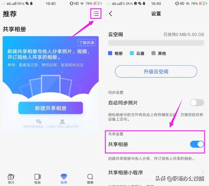 vivo手机发现了什么秘密,vivo手机如何在相册隐藏视频
