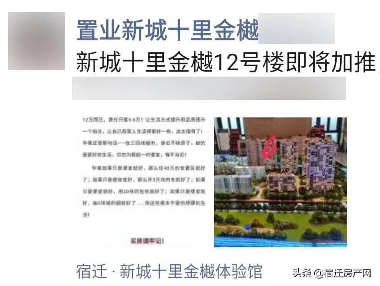 宿迁楼市去化速度,宿迁各新盘销售状况